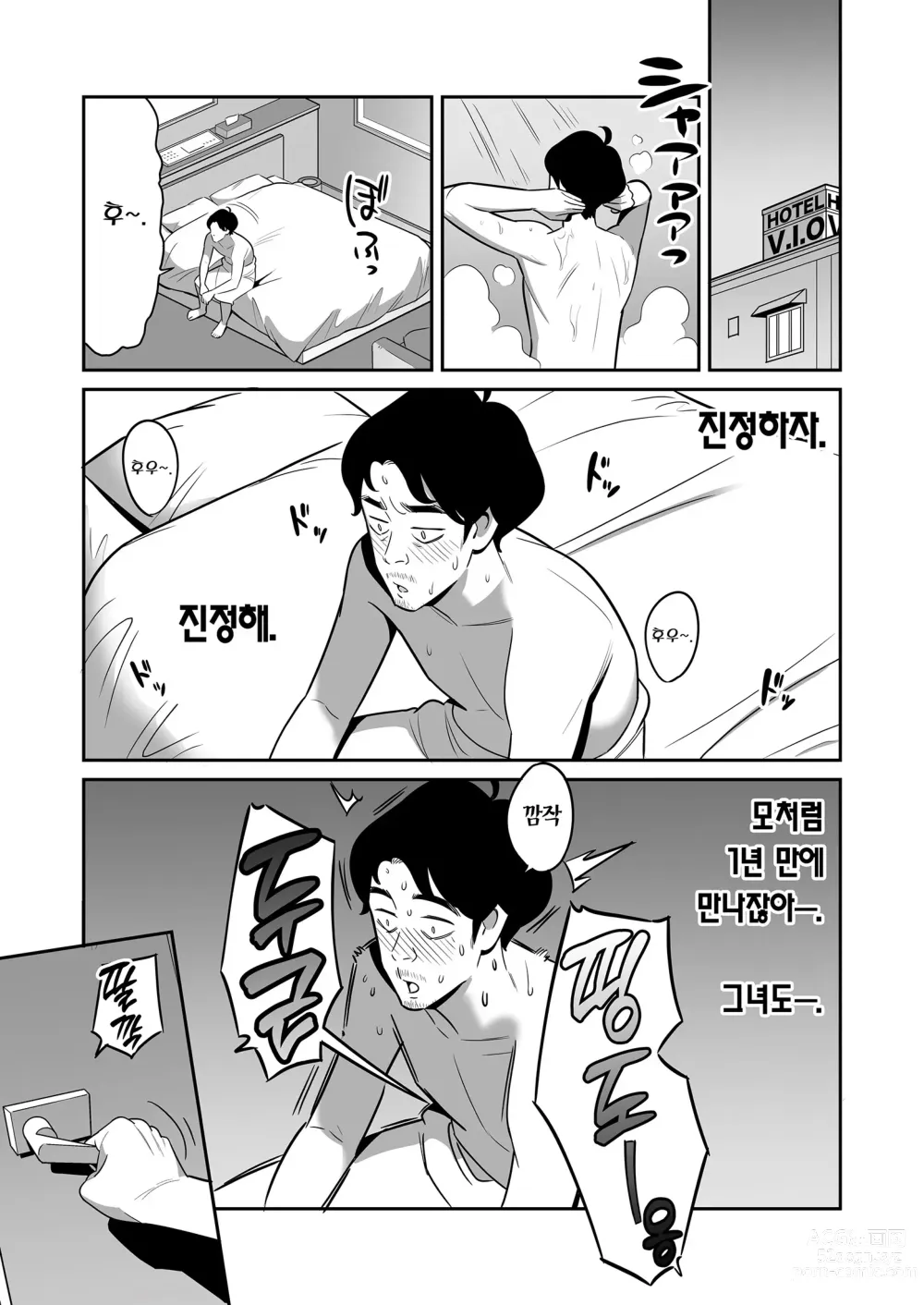 Page 5 of doujinshi 속속 【낭보】 싸구려 풍속에서 대박을 뽑았다ㅋㅋㅋ (decensored)