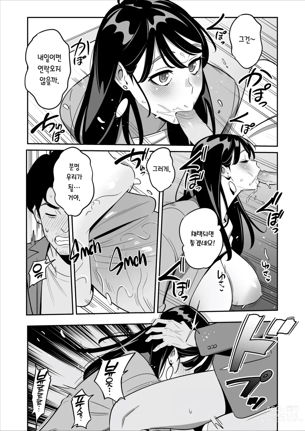 Page 41 of doujinshi 속속 【낭보】 싸구려 풍속에서 대박을 뽑았다ㅋㅋㅋ (decensored)