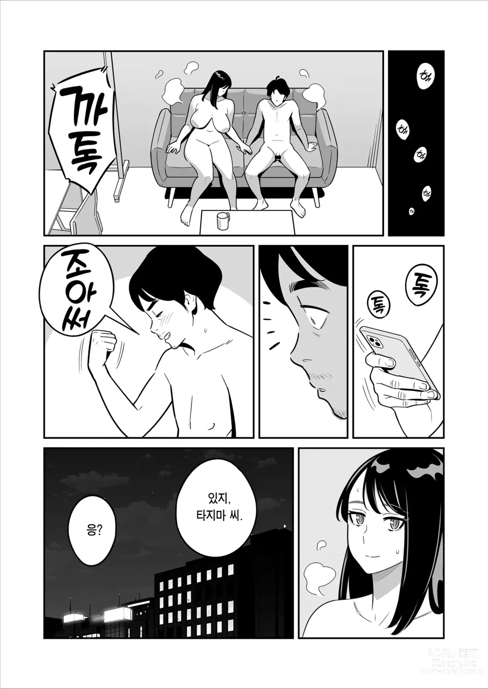 Page 54 of doujinshi 속속 【낭보】 싸구려 풍속에서 대박을 뽑았다ㅋㅋㅋ (decensored)