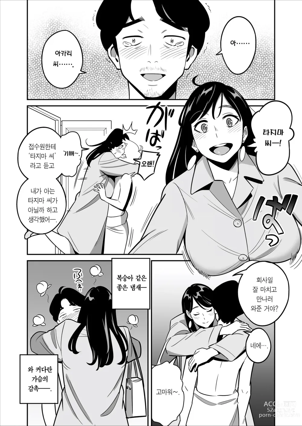 Page 7 of doujinshi 속속 【낭보】 싸구려 풍속에서 대박을 뽑았다ㅋㅋㅋ (decensored)