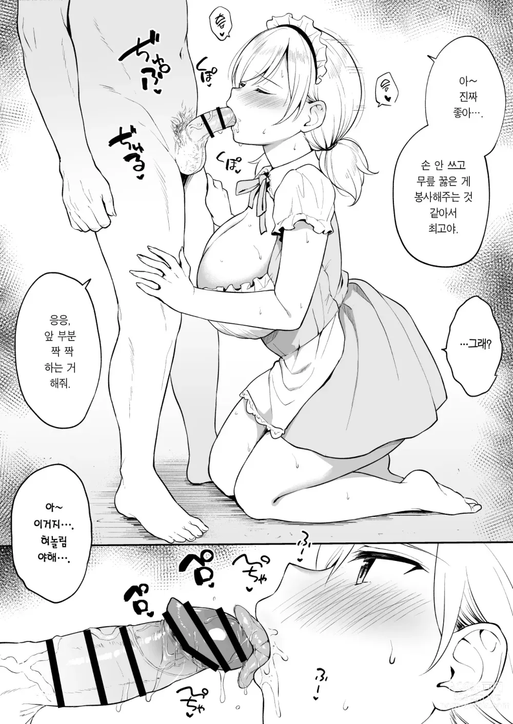 Page 5 of doujinshi 절친의 여동생한테 싸구려 메이드복 입히고 코스프레 섹스