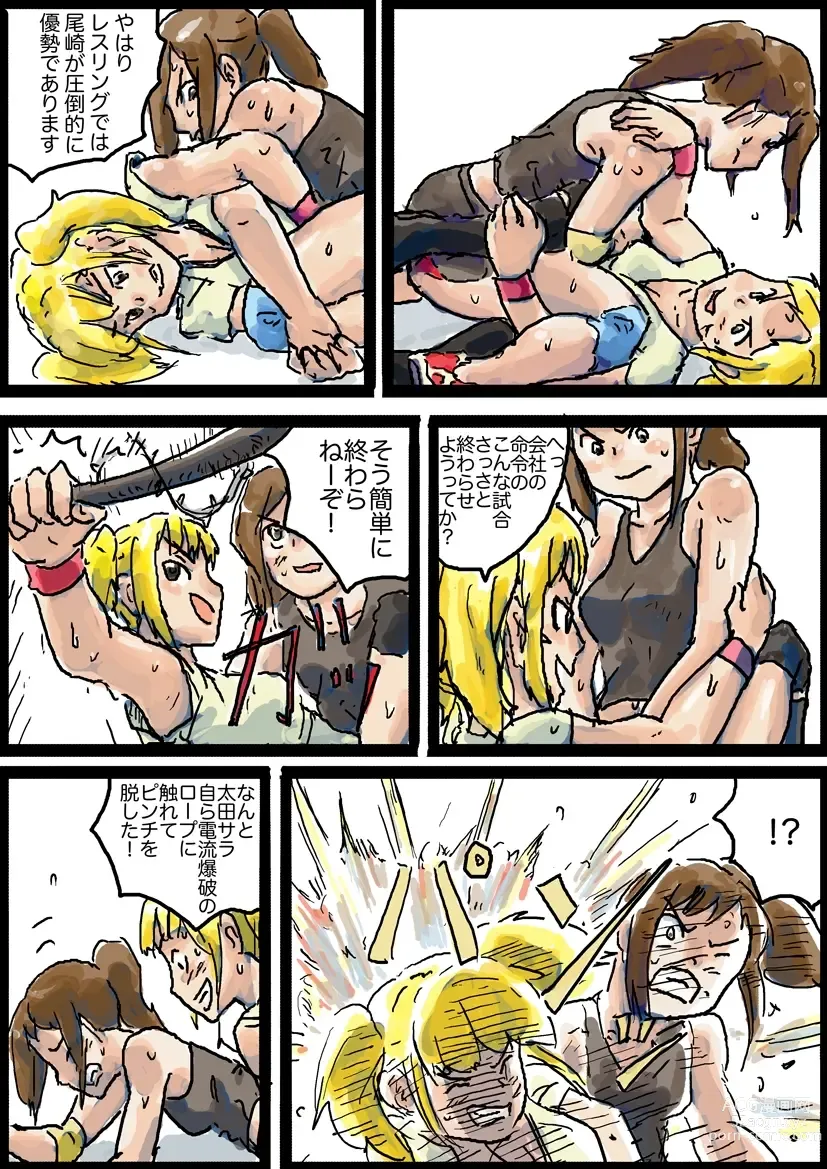 Page 2 of doujinshi Hardcore Deathmatch #1