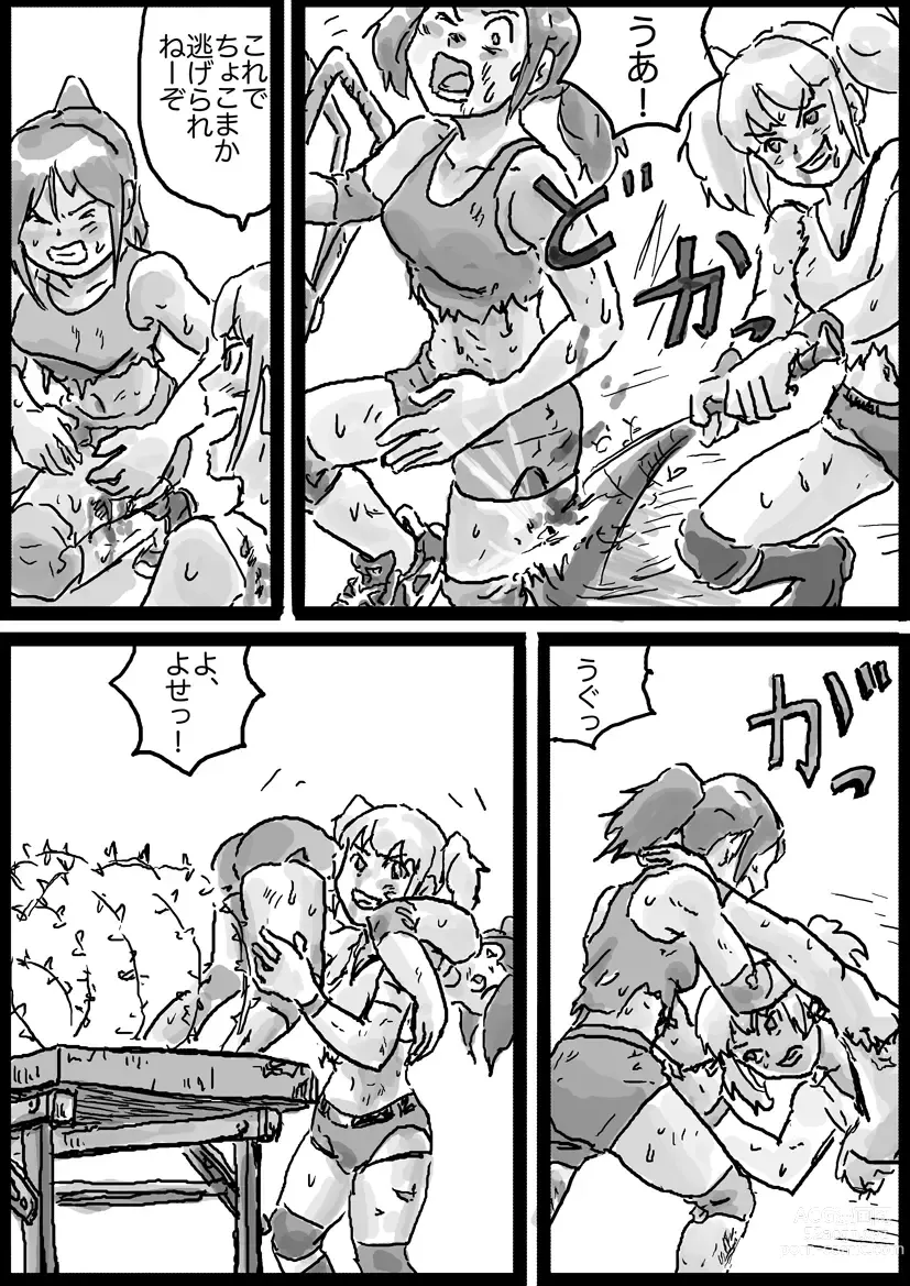 Page 5 of doujinshi Hardcore Deathmatch #1