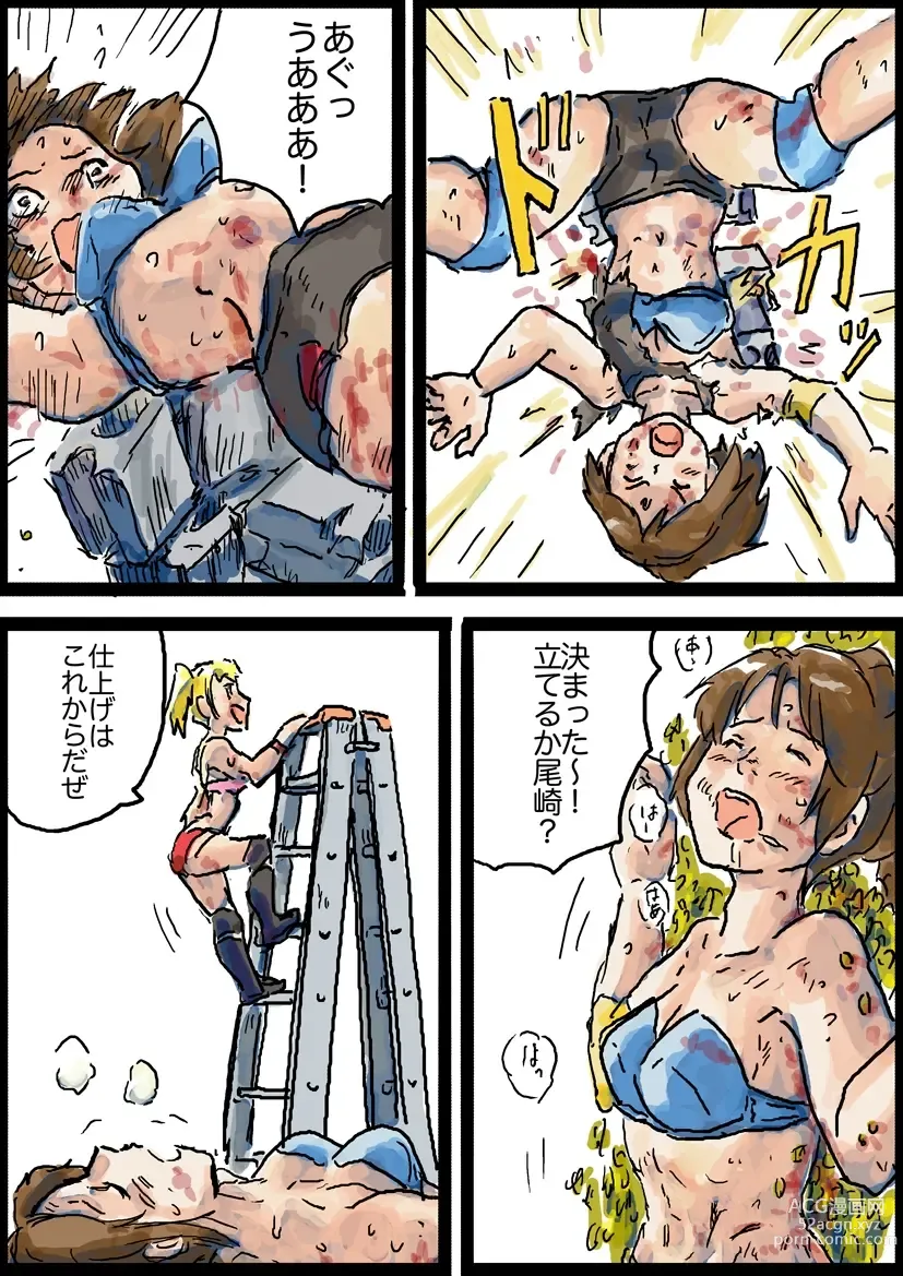 Page 9 of doujinshi Hardcore Deathmatch #1