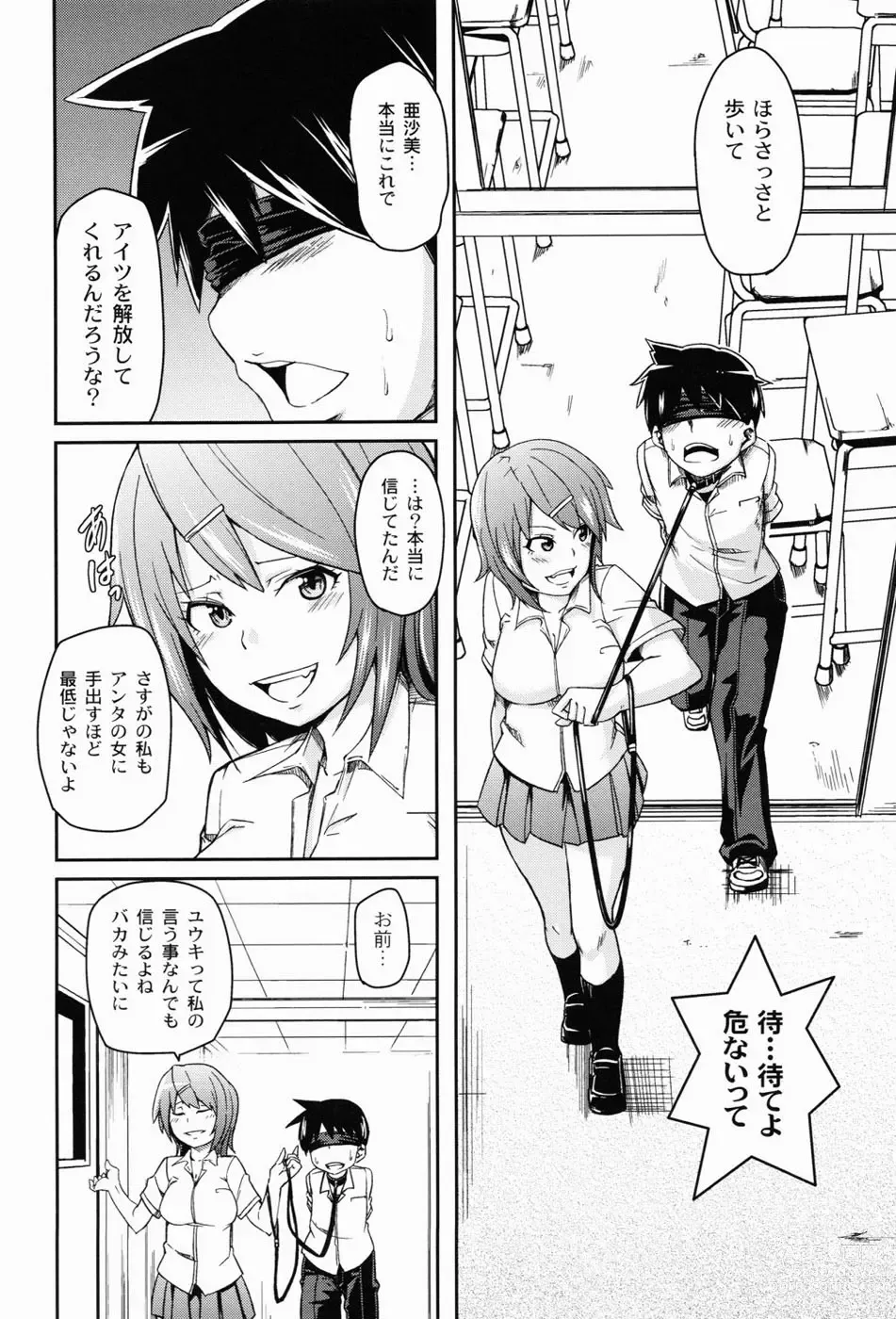 Page 103 of manga Dangyakukei Joshi