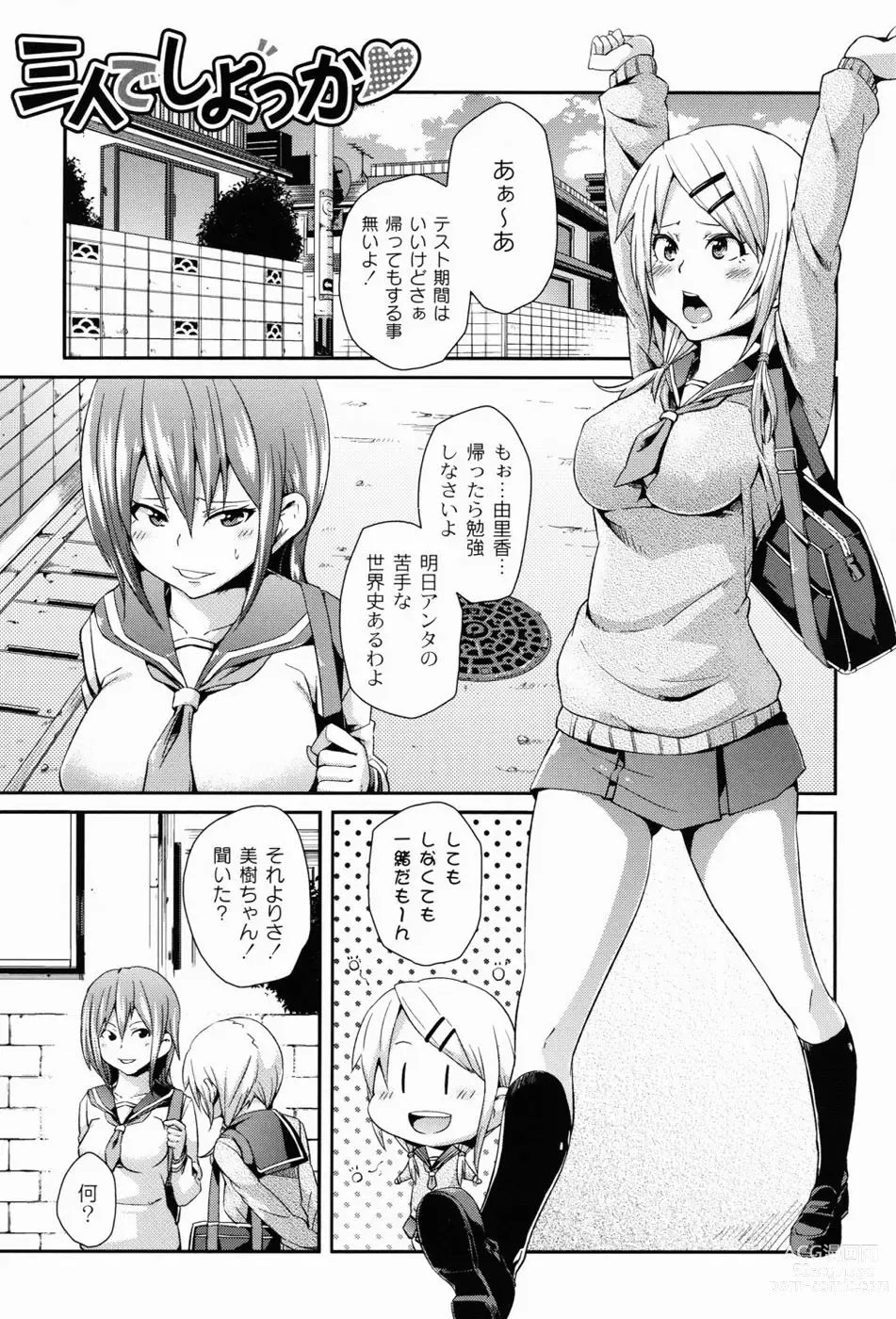 Page 22 of manga Dangyakukei Joshi