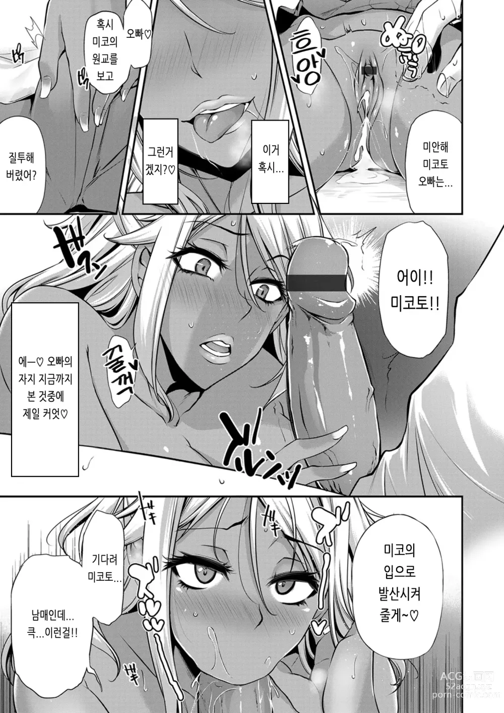 Page 135 of manga 아게망 라이프