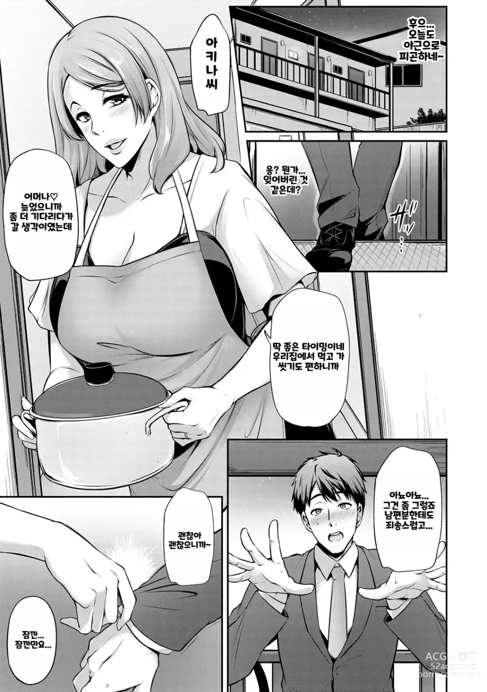 Page 85 of manga 아게망 라이프