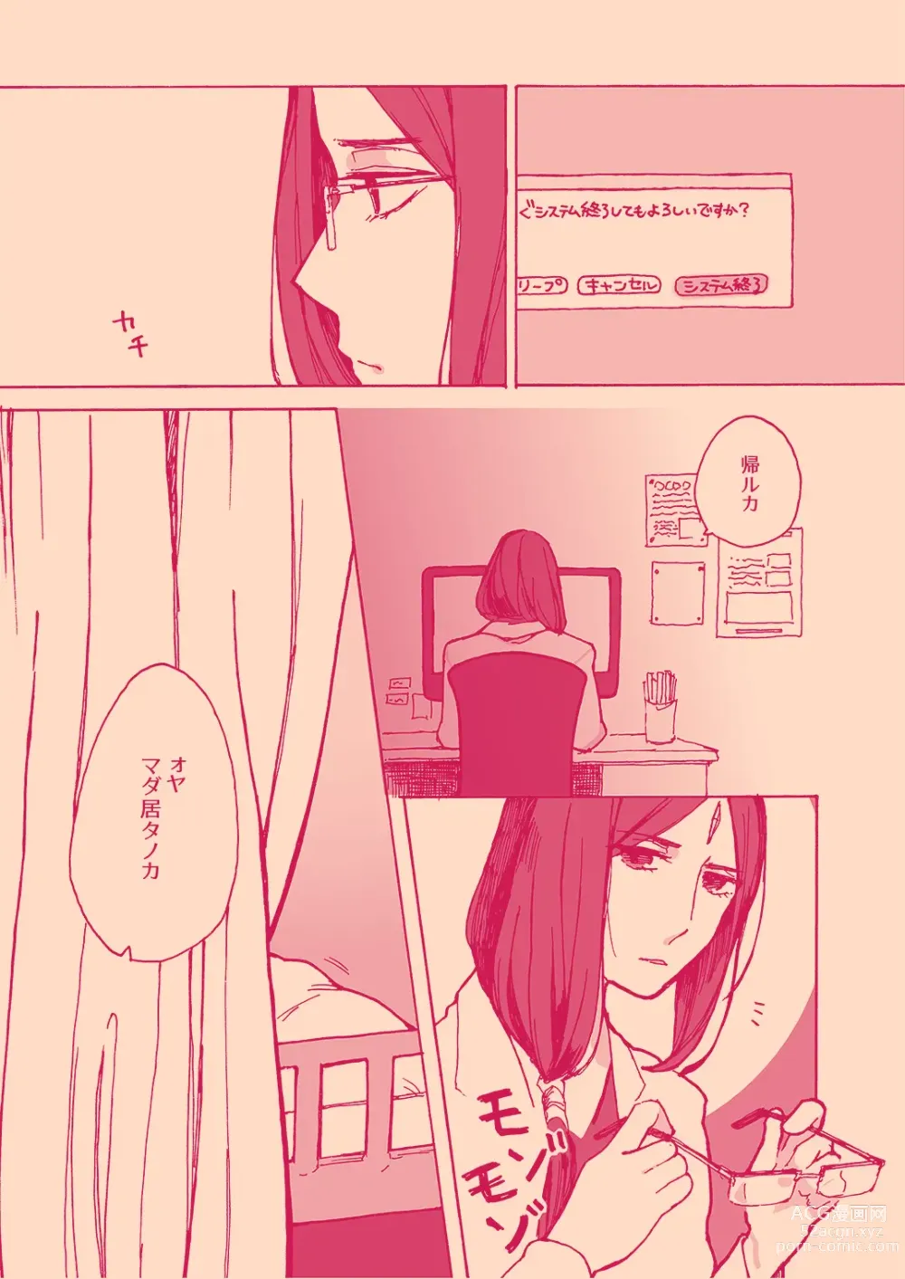 Page 2 of doujinshi Tanatana Hon Zangyou Otsukaresamadesu'