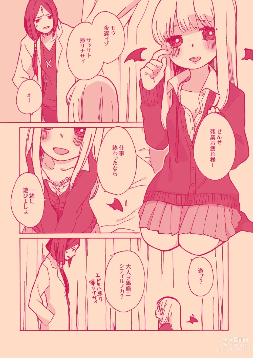 Page 3 of doujinshi Tanatana Hon Zangyou Otsukaresamadesu'