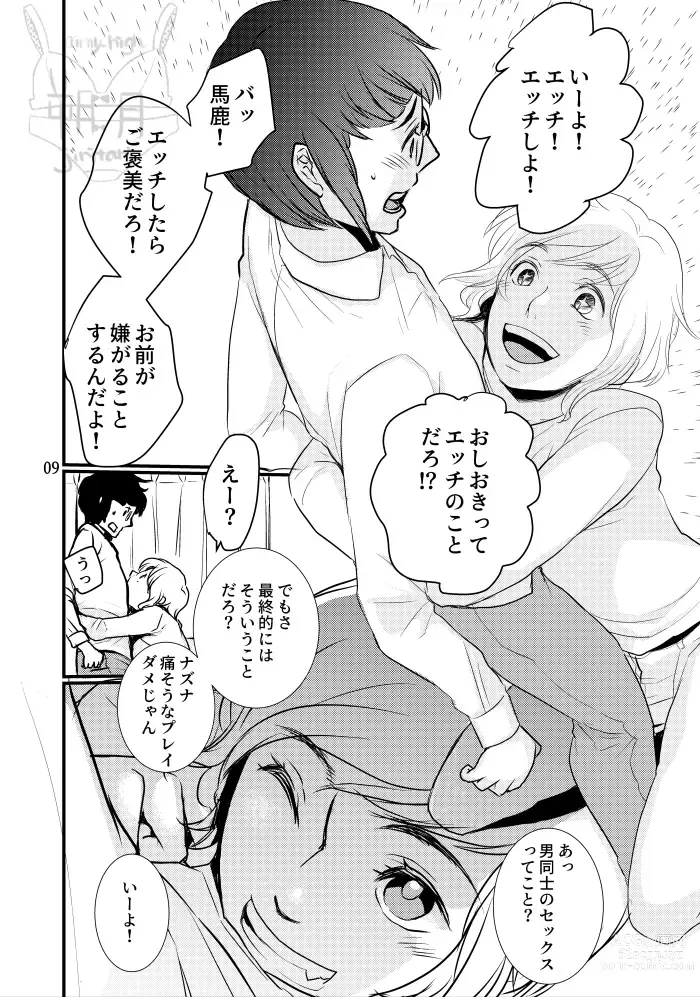 Page 10 of doujinshi Boku no Dorei