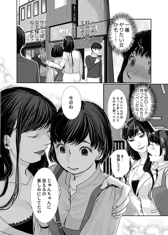 Page 4 of doujinshi Neko ni Kisu wa Mada Hayai