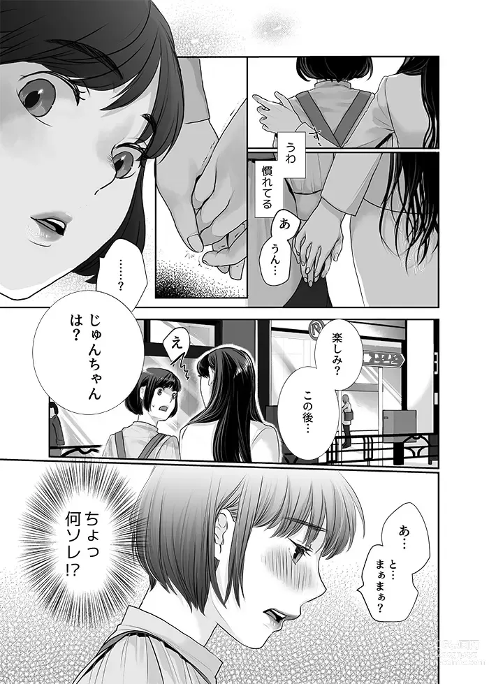 Page 5 of doujinshi Neko ni Kisu wa Mada Hayai