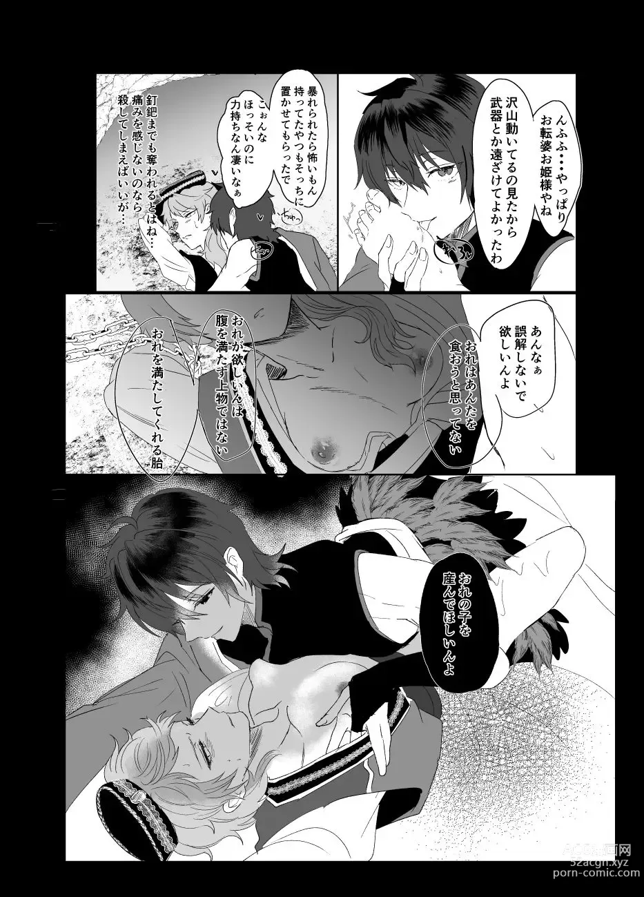 Page 9 of doujinshi Web Sairoku + Rakugaki