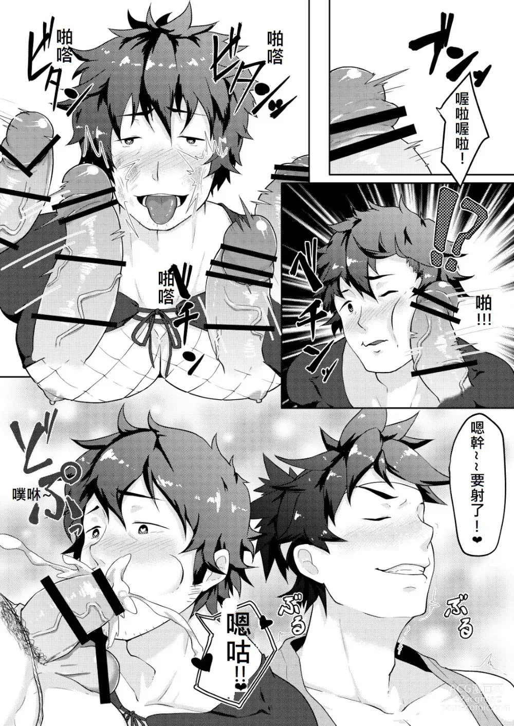 Page 18 of doujinshi 桃太郎