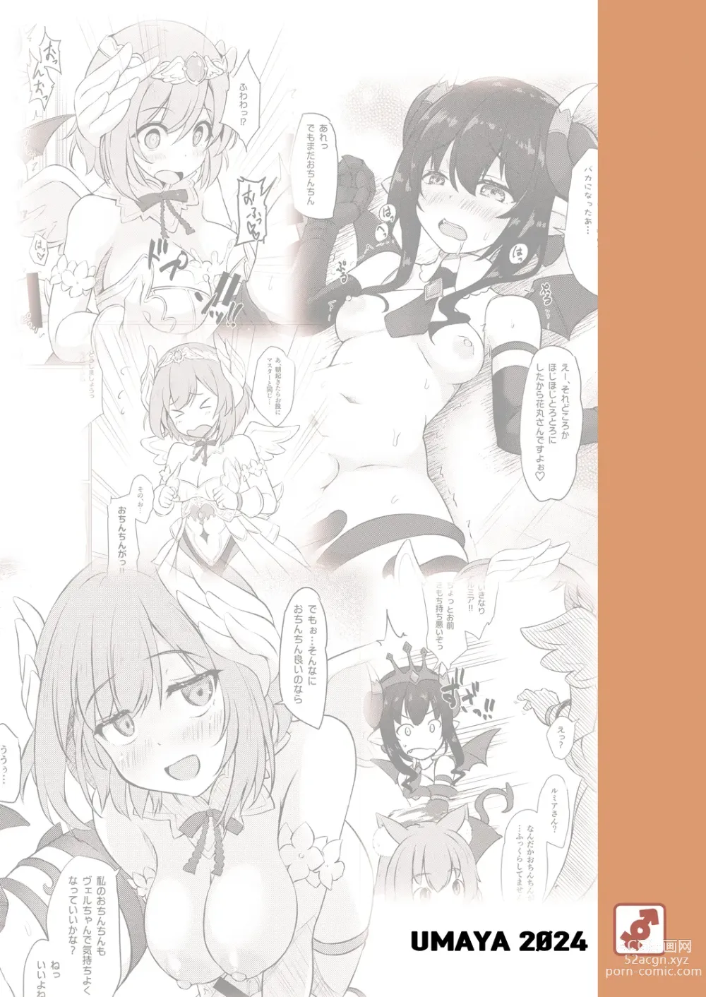 Page 16 of doujinshi Huta Cana?