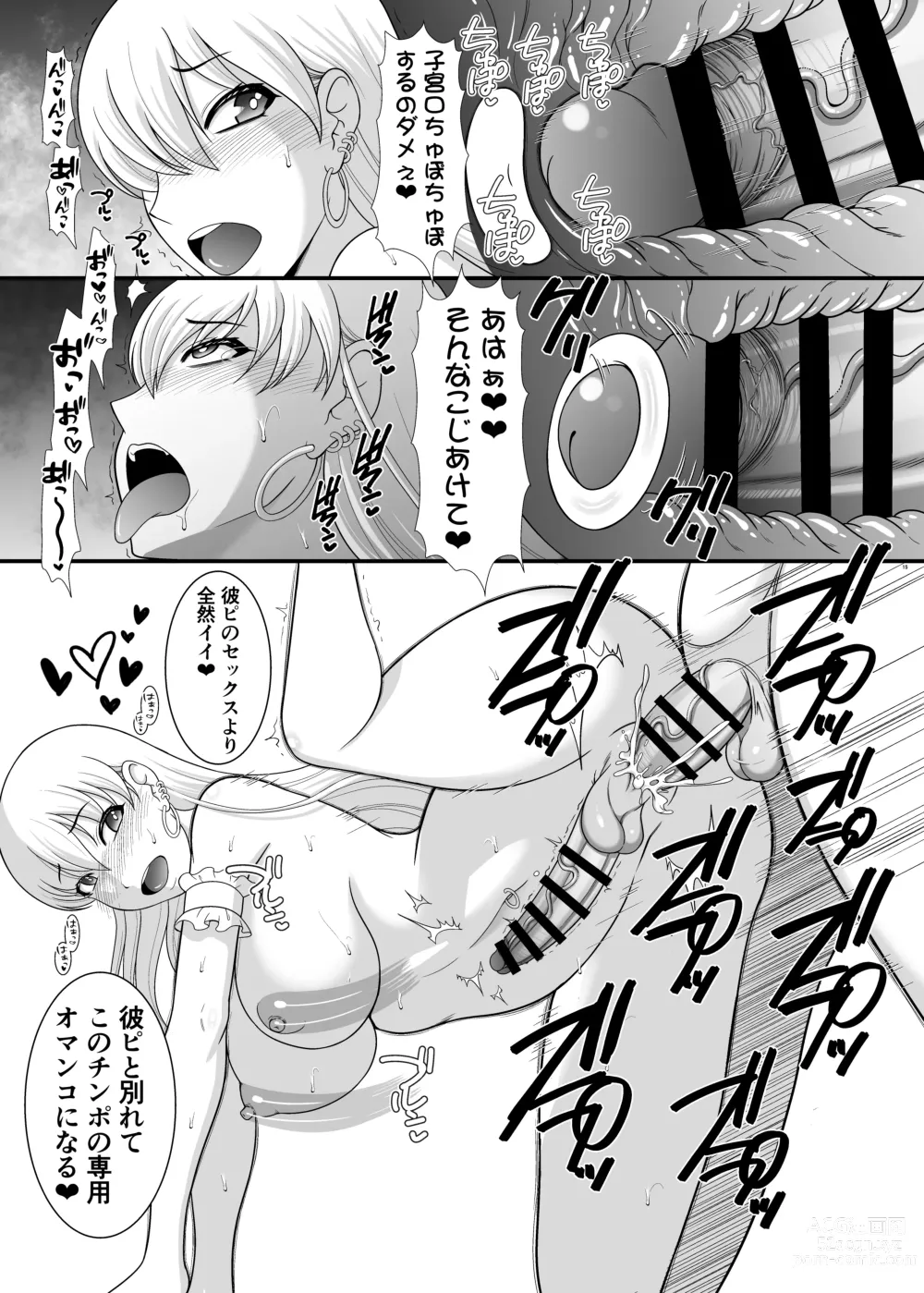 Page 15 of doujinshi Futanari Sokubaikai ni Ikou