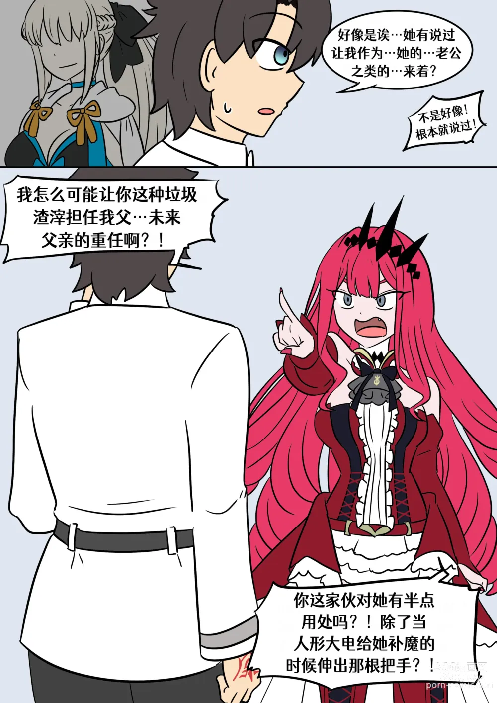 Page 3 of doujinshi Baobhan-sith TSF