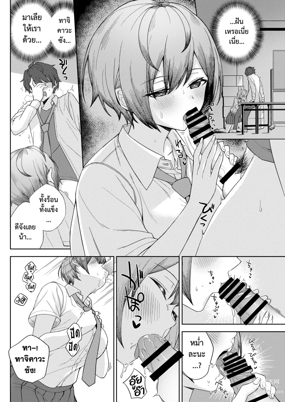 Page 13 of doujinshi เจอหยามต้องซ่ำเพื่อน 1+2