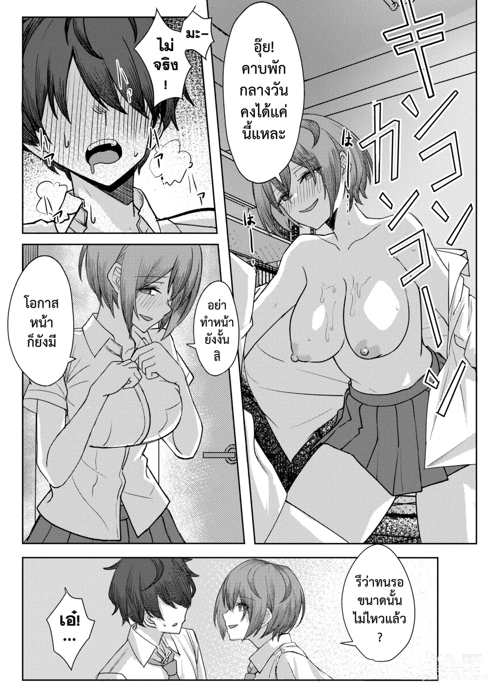 Page 17 of doujinshi เจอหยามต้องซ่ำเพื่อน 1+2