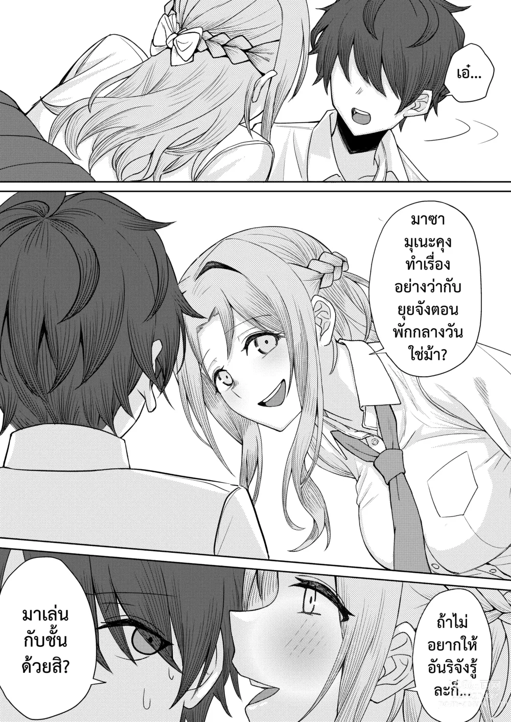 Page 22 of doujinshi เจอหยามต้องซ่ำเพื่อน 1+2