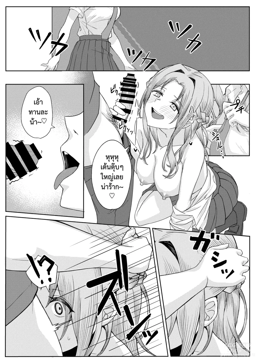 Page 24 of doujinshi เจอหยามต้องซ่ำเพื่อน 1+2