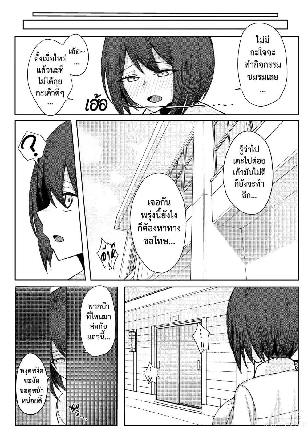 Page 41 of doujinshi เจอหยามต้องซ่ำเพื่อน 1+2