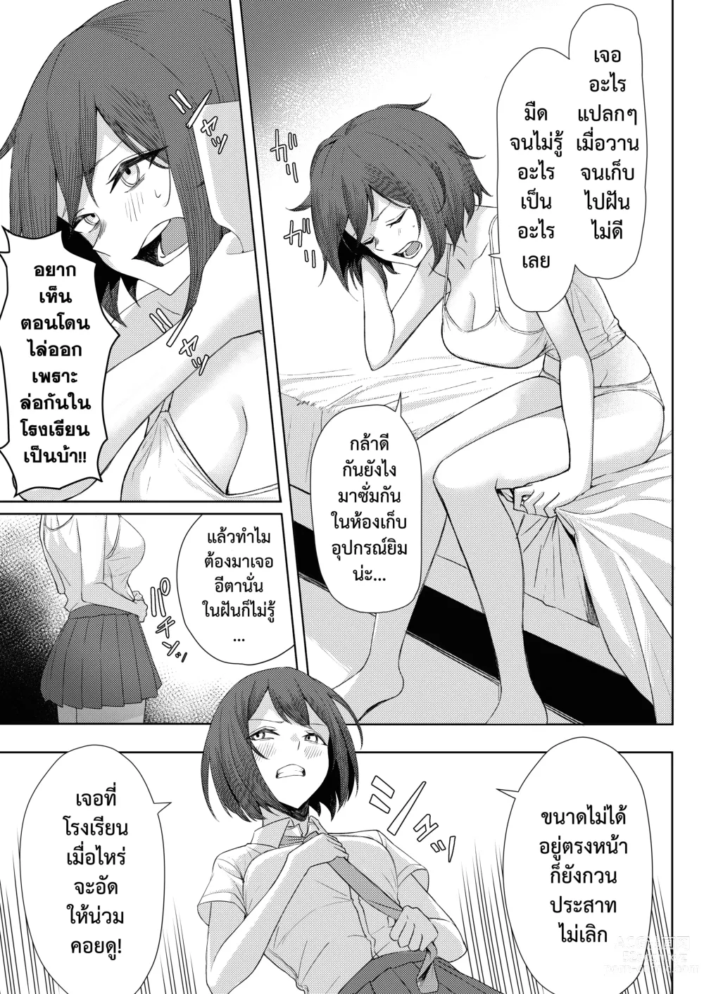 Page 48 of doujinshi เจอหยามต้องซ่ำเพื่อน 1+2