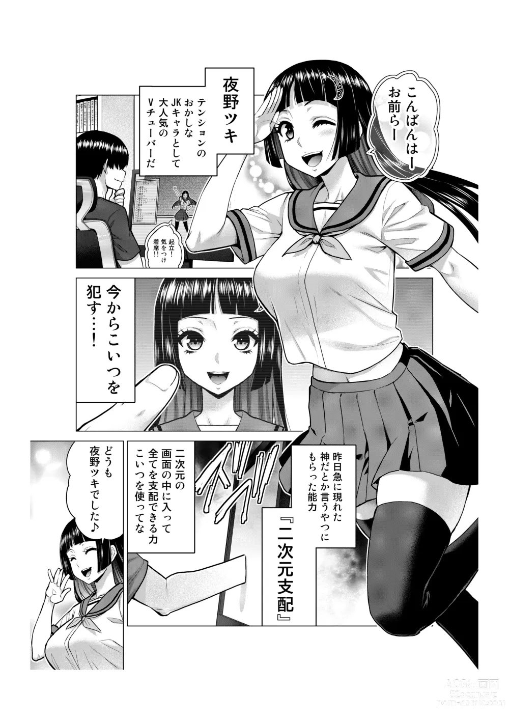 Page 2 of doujinshi V no Naka no Hito o Saimin  Sennou Shihai