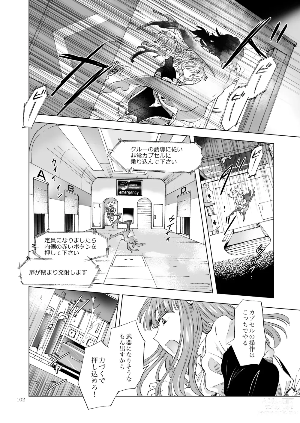 Page 101 of doujinshi Yumeiro no Repurika [Naka] Aiyoku no Genei