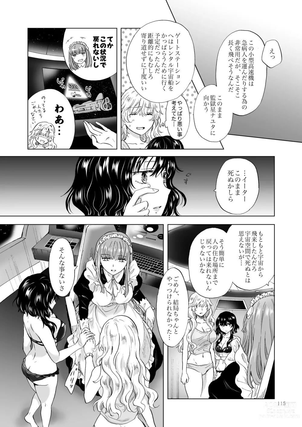 Page 114 of doujinshi Yumeiro no Repurika [Naka] Aiyoku no Genei