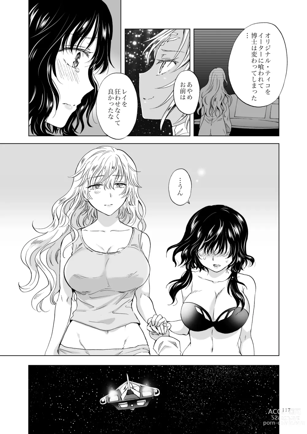 Page 116 of doujinshi Yumeiro no Repurika [Naka] Aiyoku no Genei