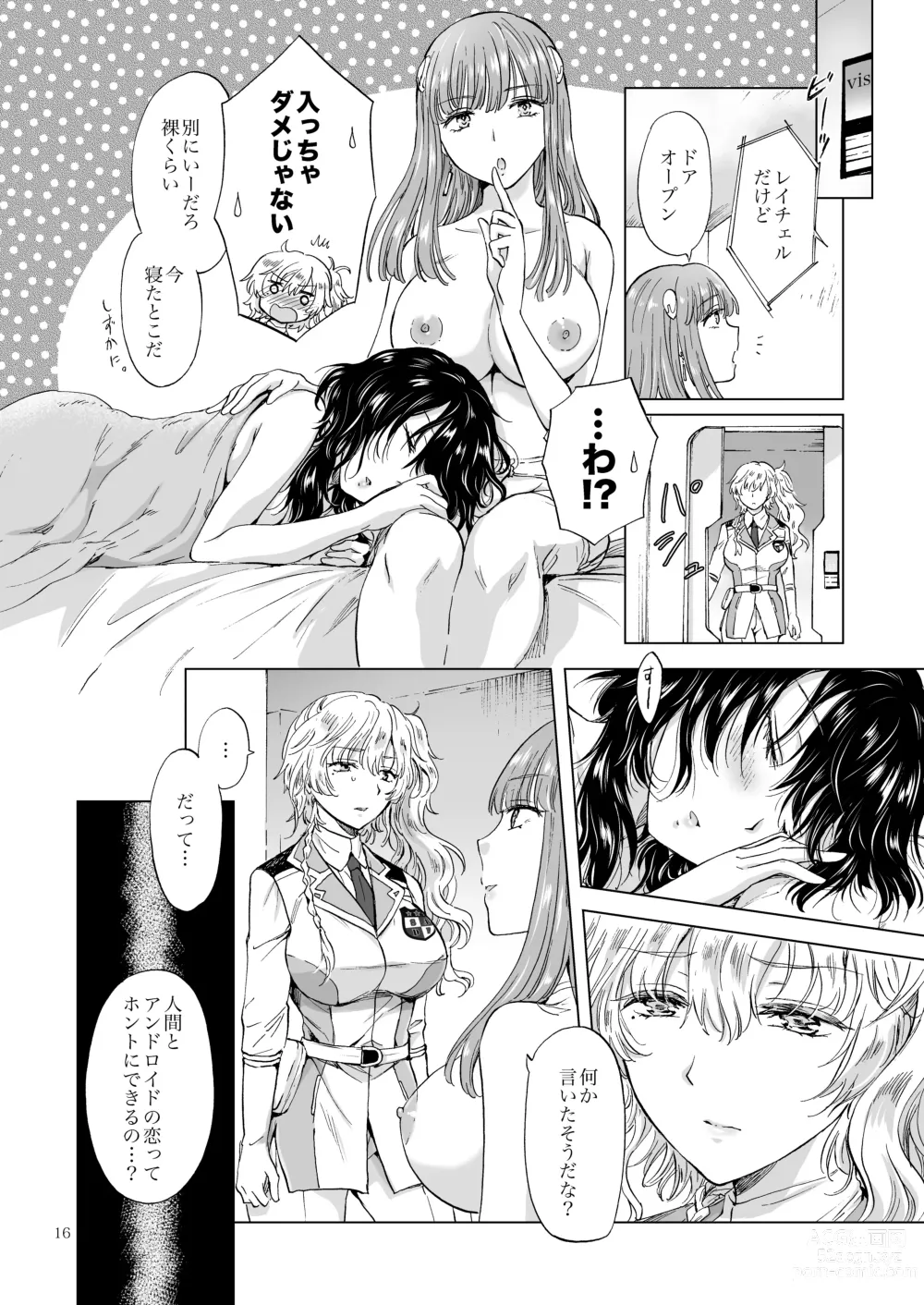 Page 15 of doujinshi Yumeiro no Repurika [Naka] Aiyoku no Genei