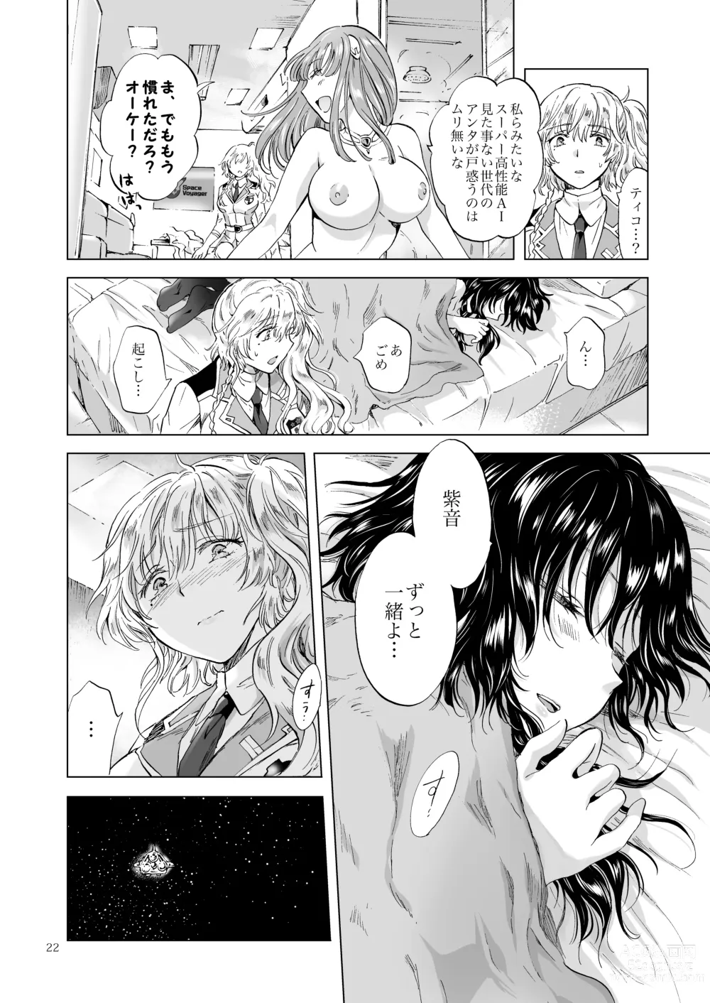 Page 21 of doujinshi Yumeiro no Repurika [Naka] Aiyoku no Genei