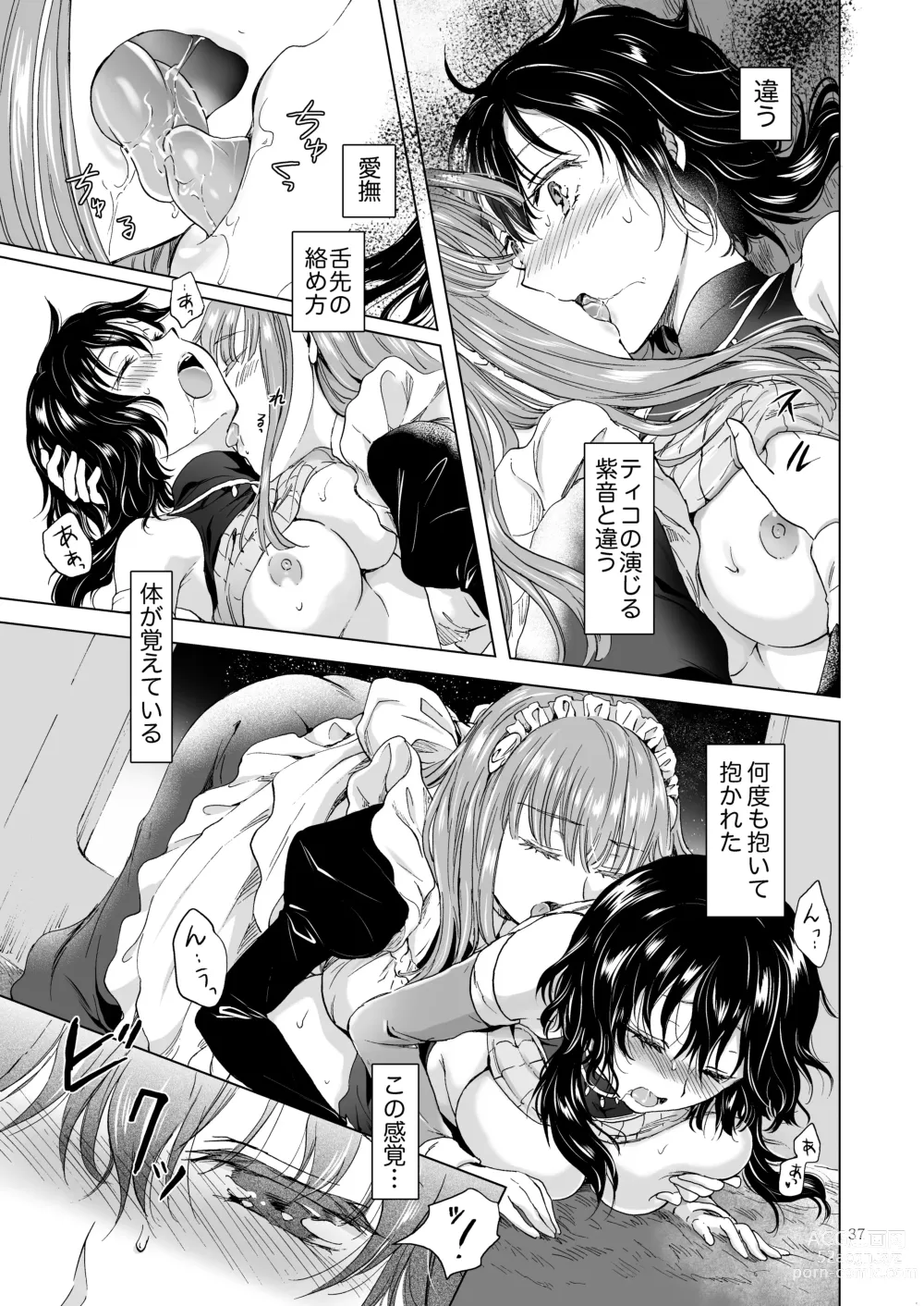 Page 36 of doujinshi Yumeiro no Repurika [Naka] Aiyoku no Genei