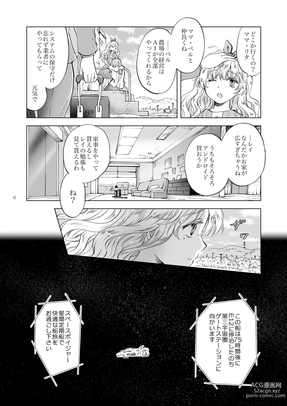 Page 5 of doujinshi Yumeiro no Repurika [Naka] Aiyoku no Genei