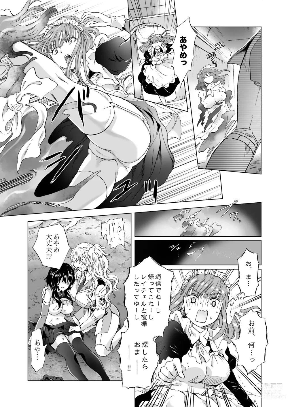 Page 44 of doujinshi Yumeiro no Repurika [Naka] Aiyoku no Genei