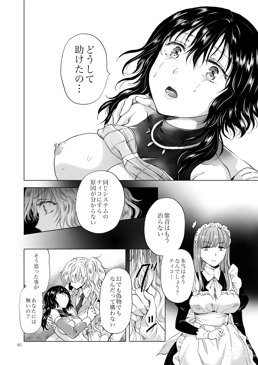 Page 45 of doujinshi Yumeiro no Repurika [Naka] Aiyoku no Genei