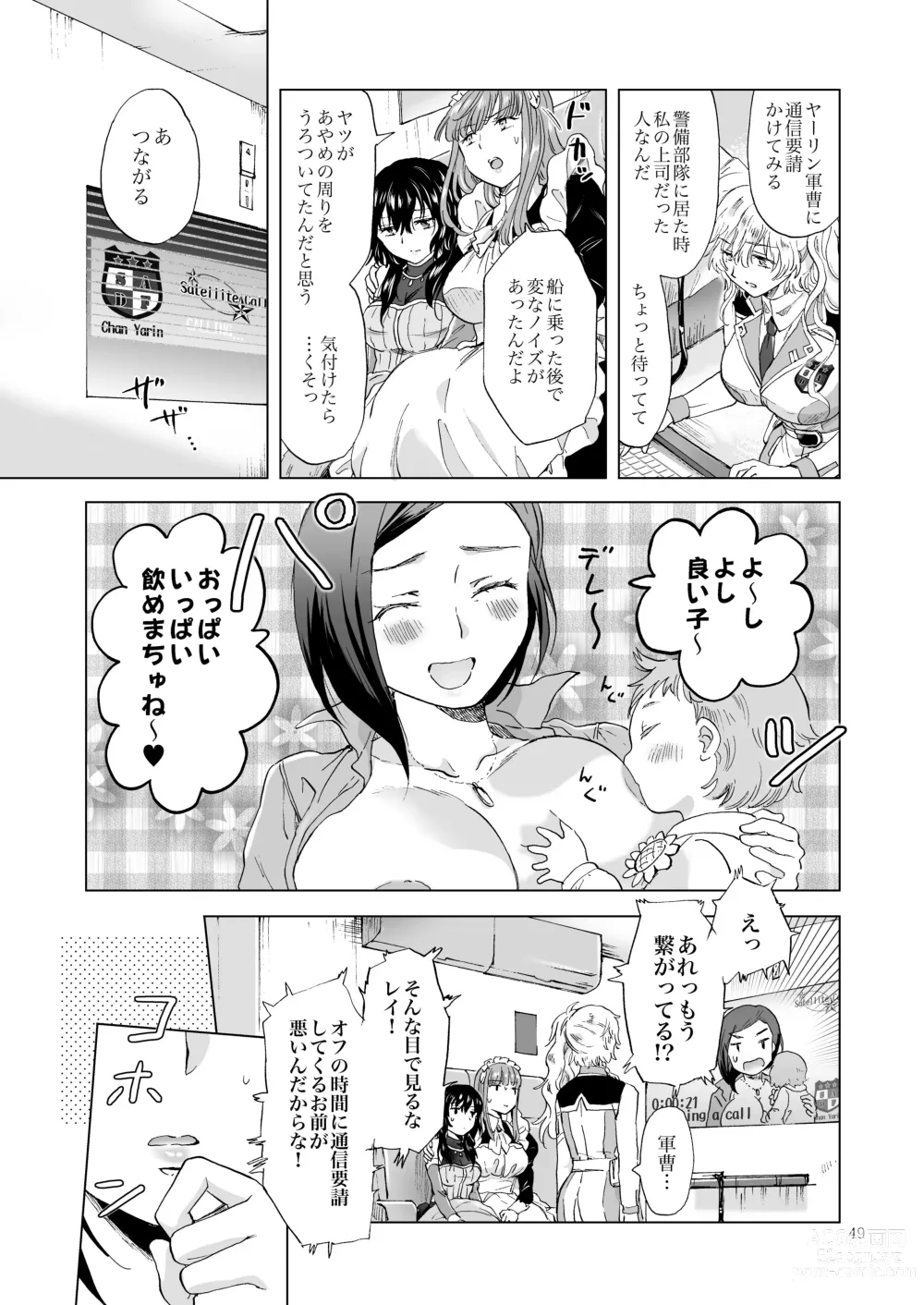 Page 48 of doujinshi Yumeiro no Repurika [Naka] Aiyoku no Genei