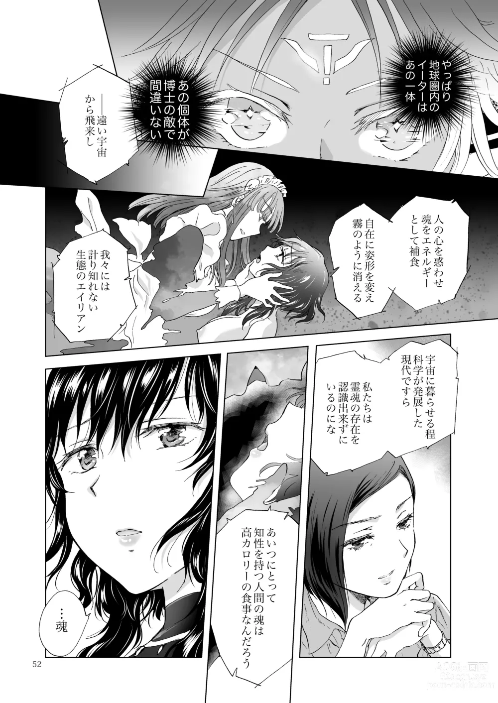 Page 51 of doujinshi Yumeiro no Repurika [Naka] Aiyoku no Genei