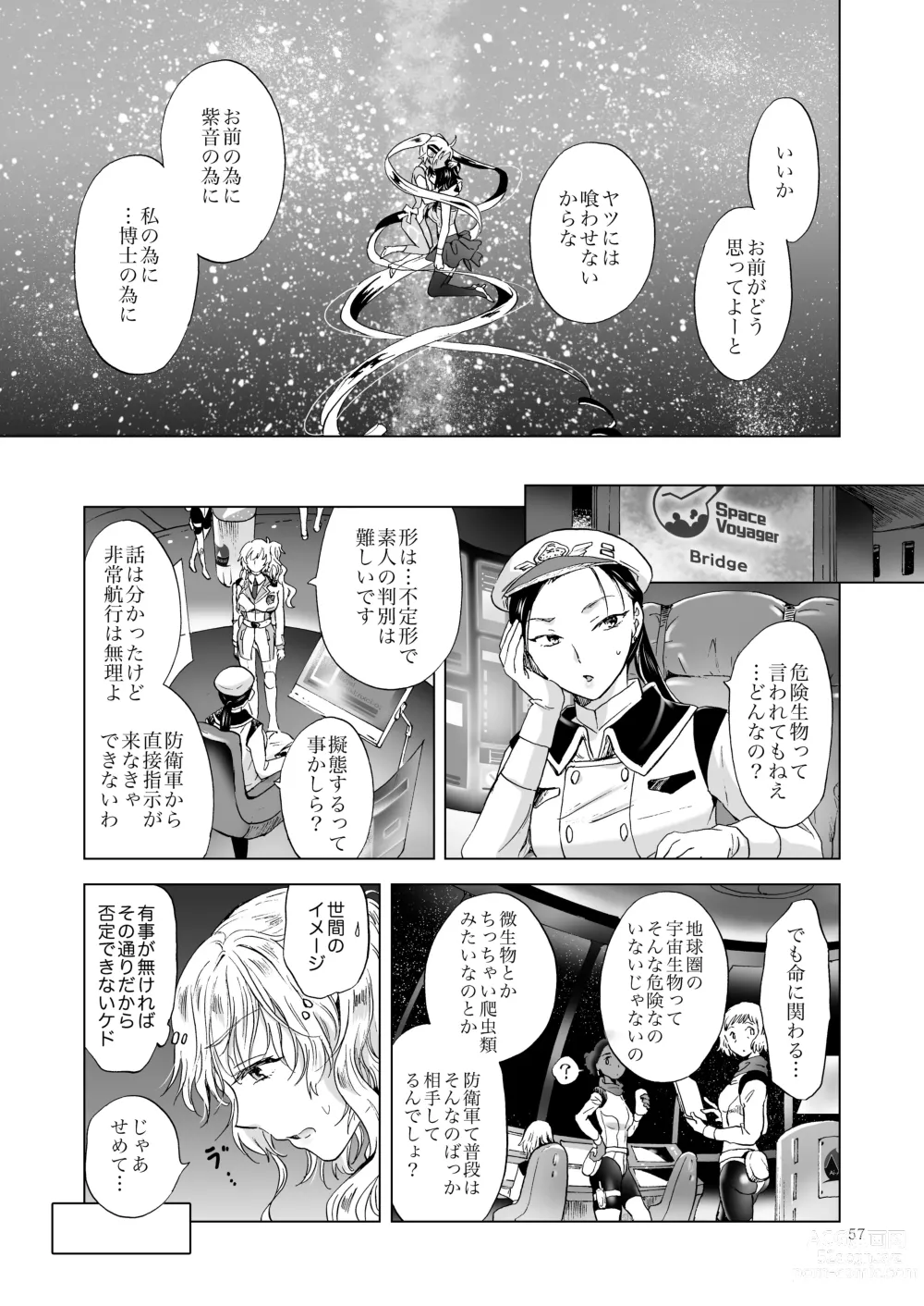 Page 56 of doujinshi Yumeiro no Repurika [Naka] Aiyoku no Genei