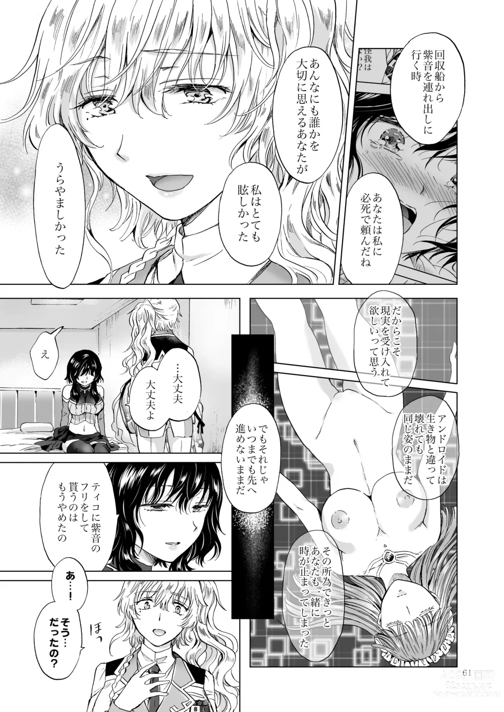 Page 60 of doujinshi Yumeiro no Repurika [Naka] Aiyoku no Genei