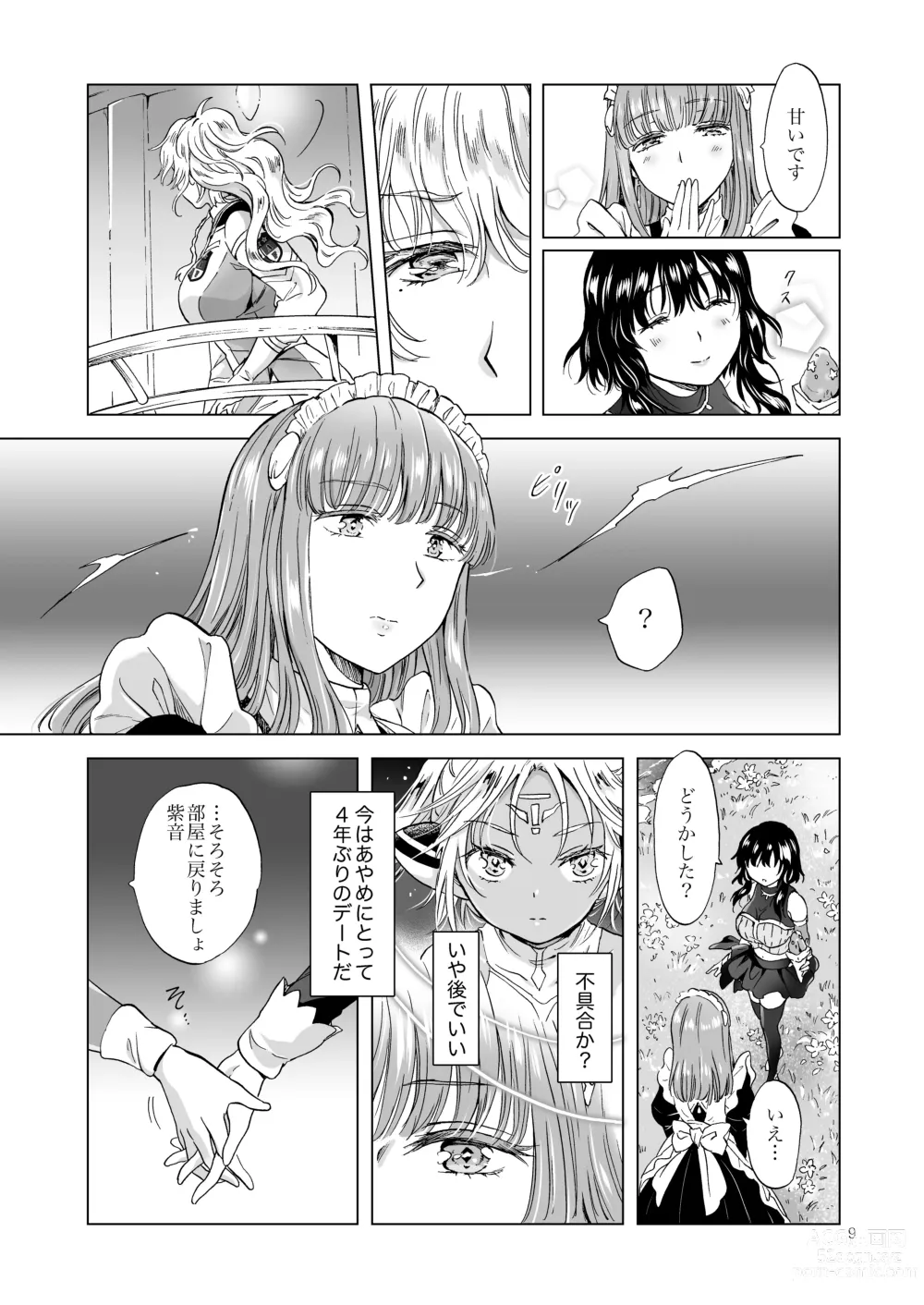 Page 8 of doujinshi Yumeiro no Repurika [Naka] Aiyoku no Genei