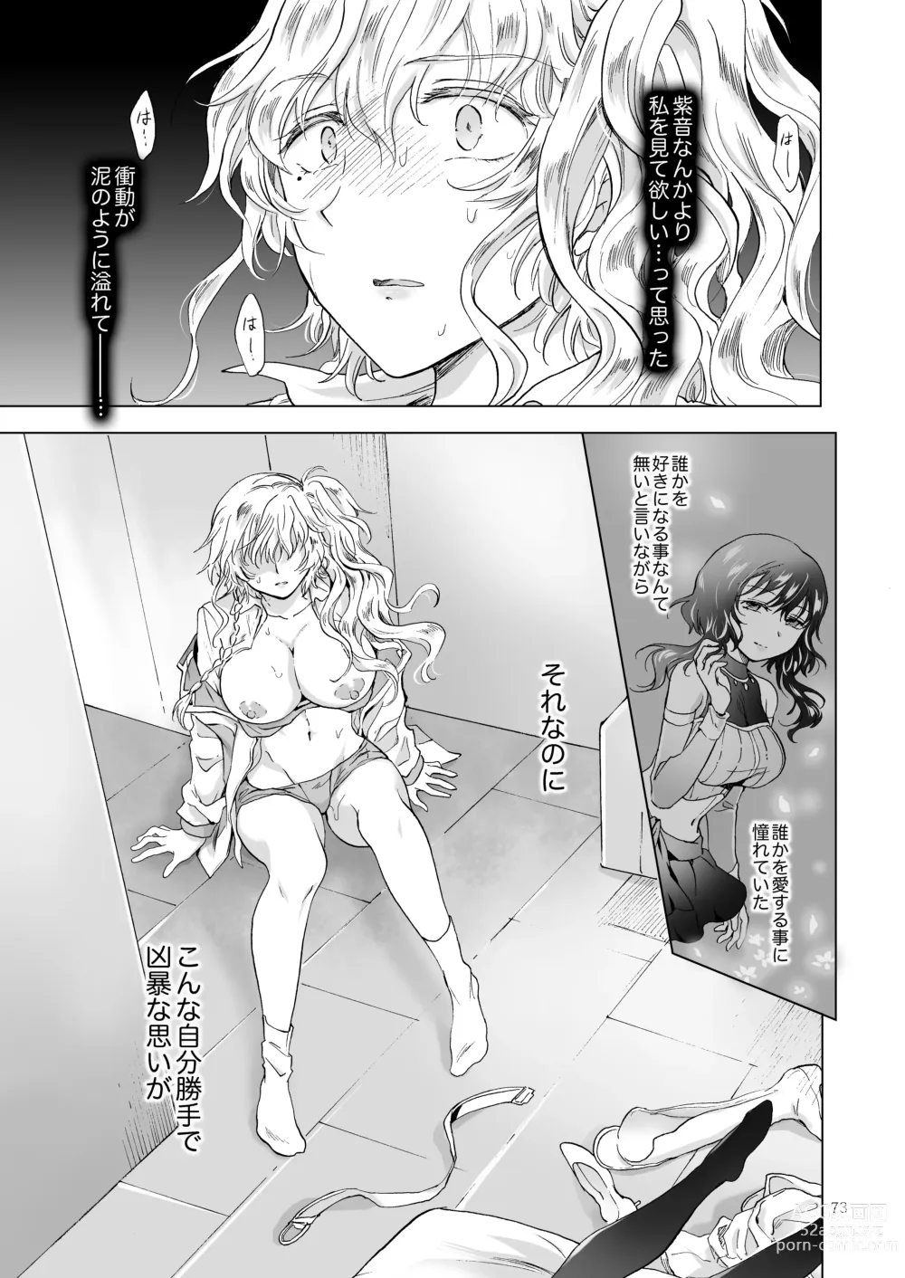 Page 72 of doujinshi Yumeiro no Repurika [Naka] Aiyoku no Genei