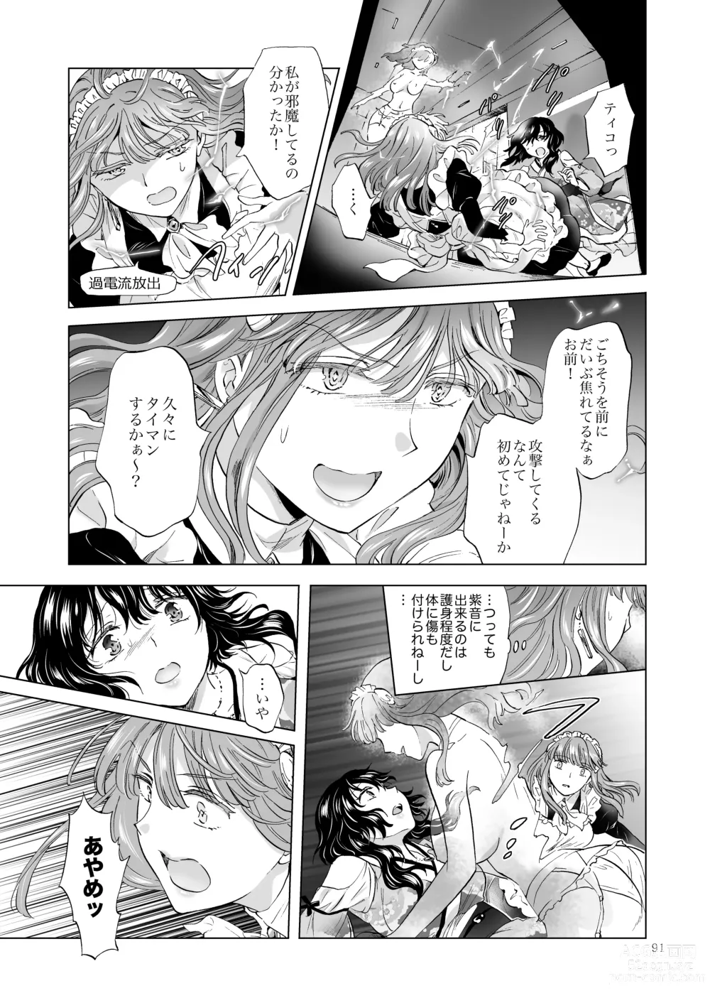 Page 90 of doujinshi Yumeiro no Repurika [Naka] Aiyoku no Genei