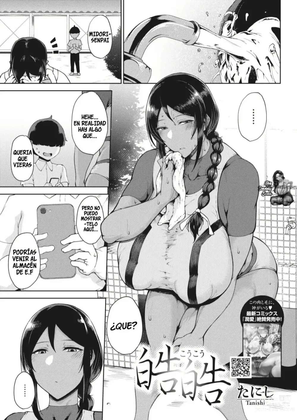 Page 1 of manga Koukou