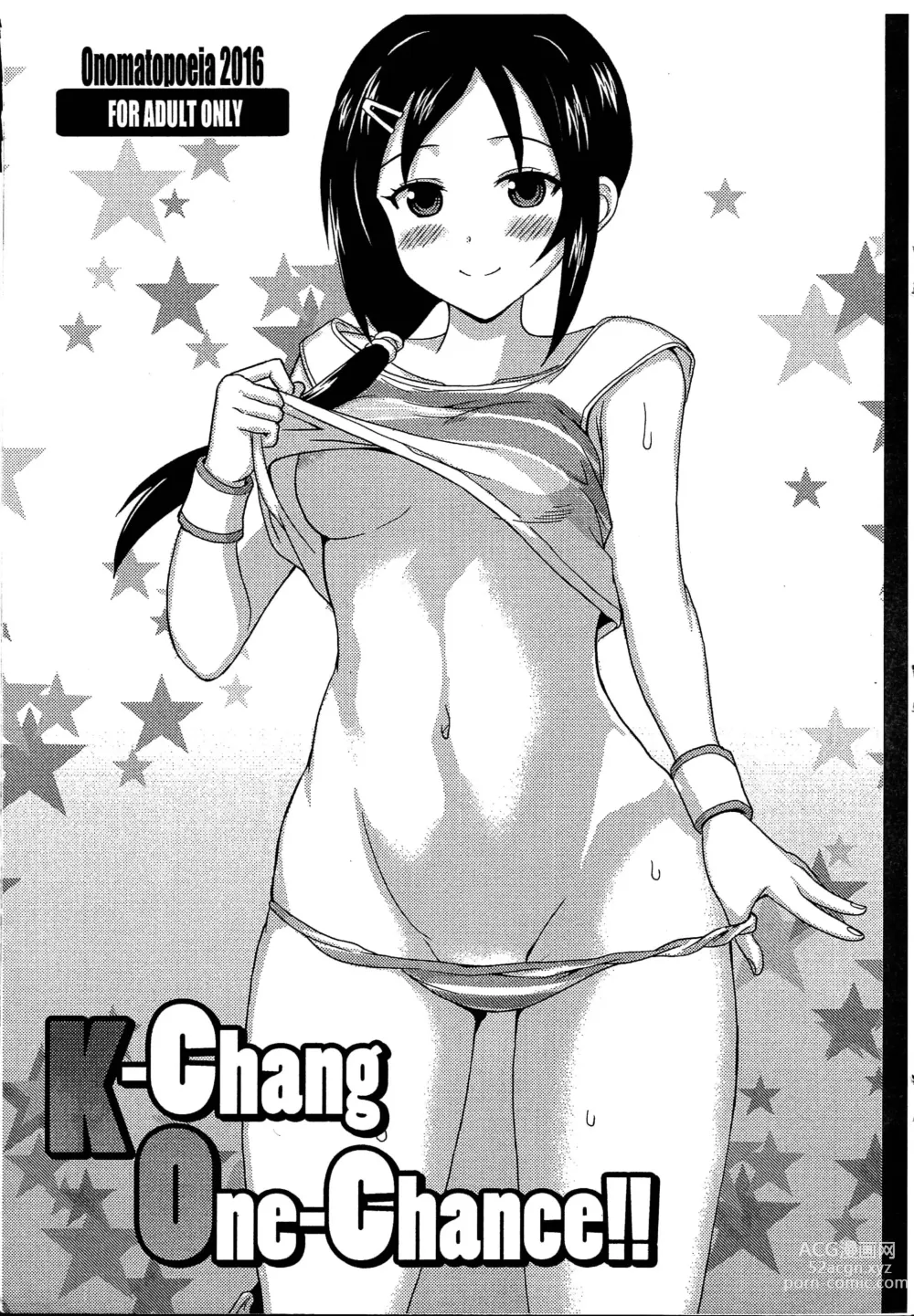 Page 1 of doujinshi K-Chang One-Chance!!