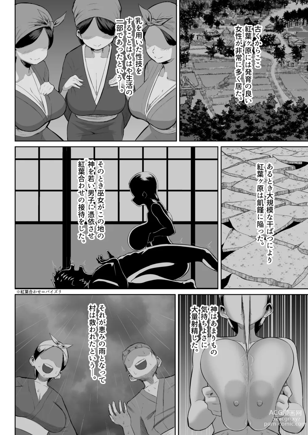 Page 11 of doujinshi Paizuri Matsuri ~Inshuu ga Nokoru Mura de Kyoukugen Kyousha~