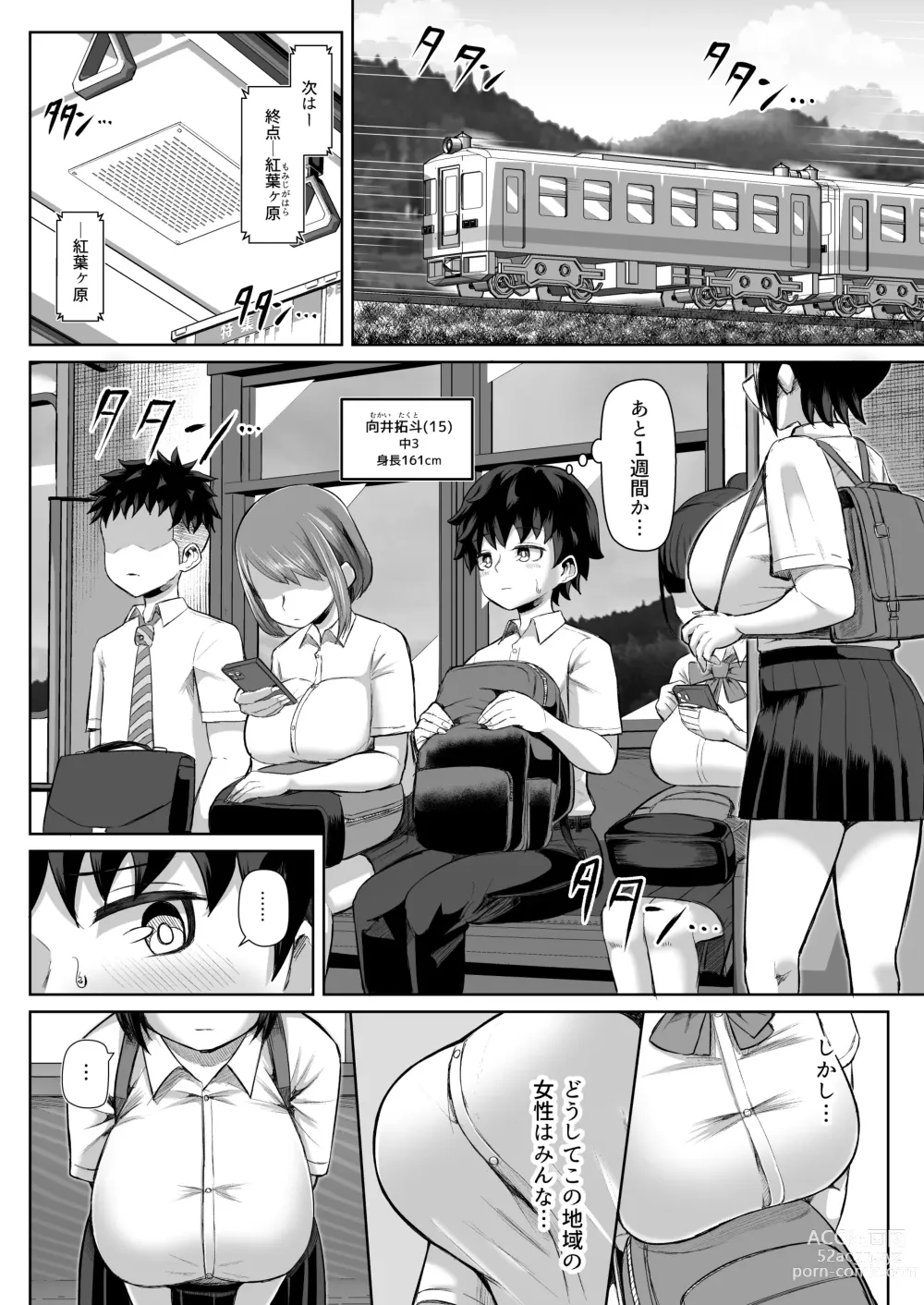 Page 3 of doujinshi Paizuri Matsuri ~Inshuu ga Nokoru Mura de Kyoukugen Kyousha~