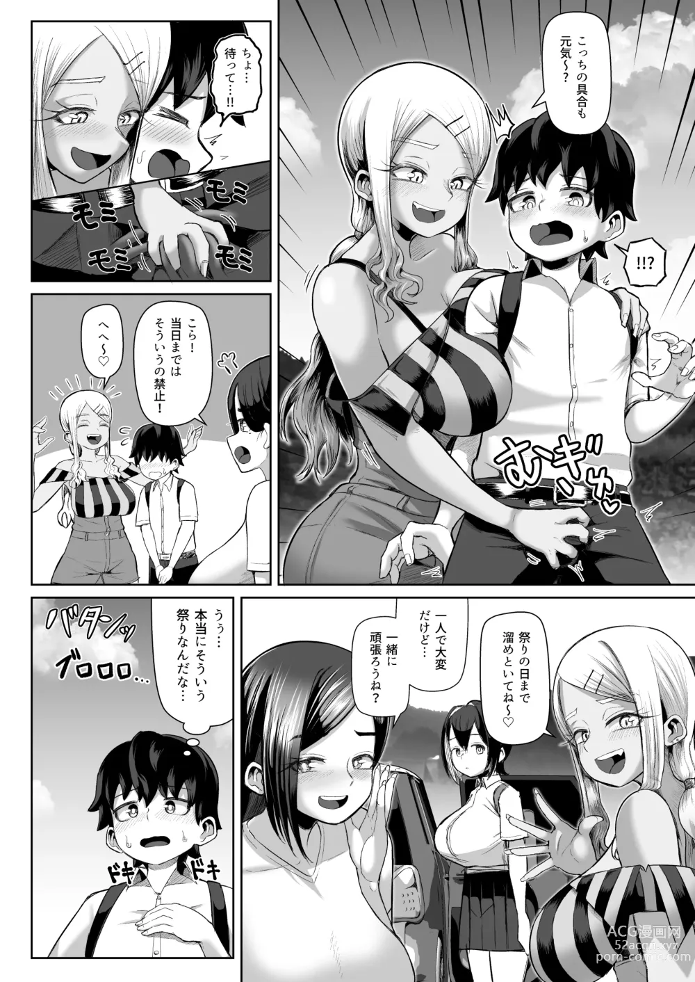 Page 7 of doujinshi Paizuri Matsuri ~Inshuu ga Nokoru Mura de Kyoukugen Kyousha~